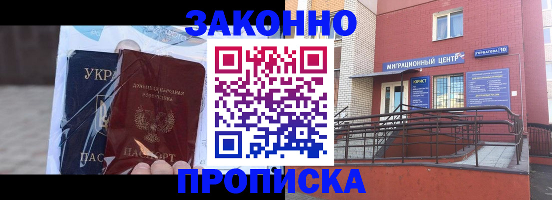 временная регистрация купить в Тейково