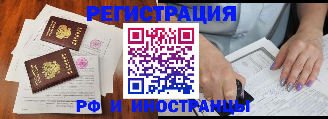 временная регистрация надежно в Тейково