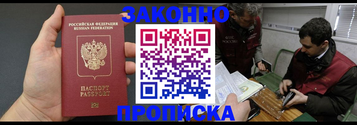 временная регистрация госуслуги в Тейково