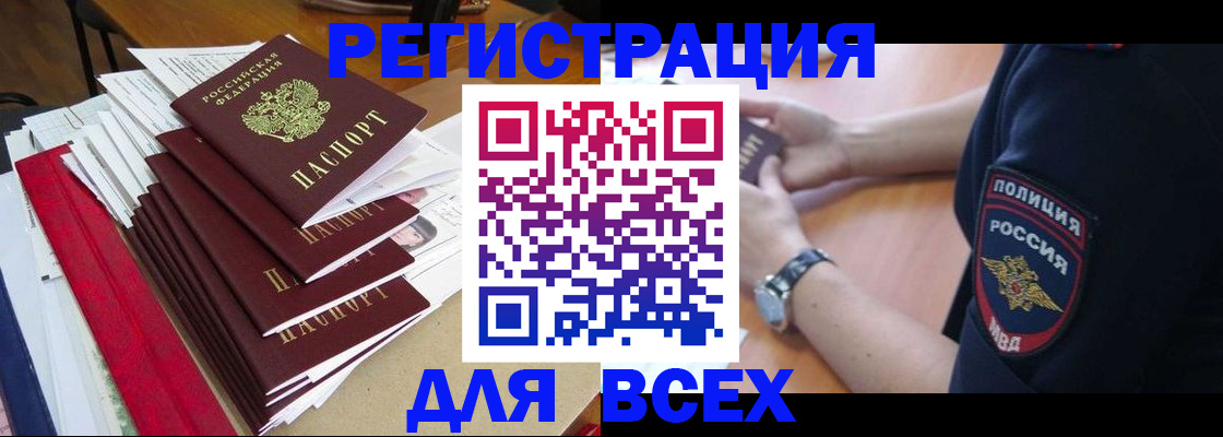 прописка для военкомата в Тейково