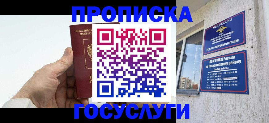 временная регистрация надежно в Тейково