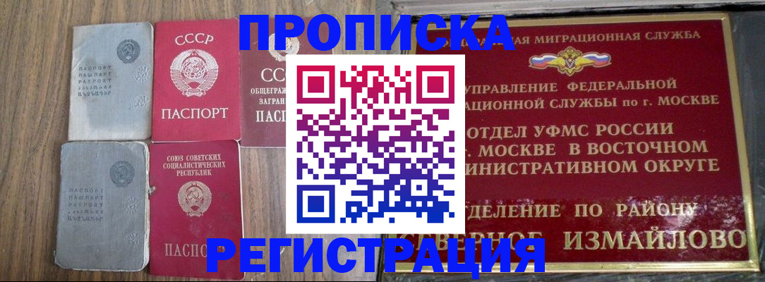 временная регистрация законно в Тейково