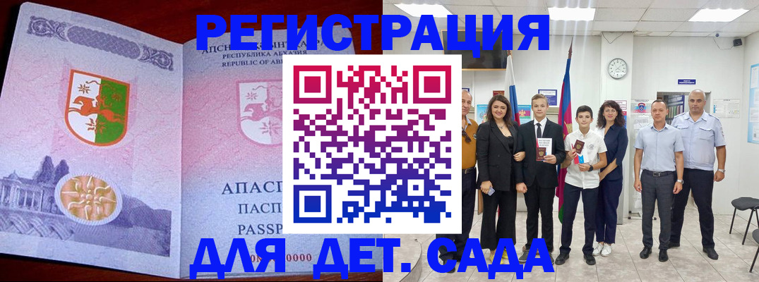 временная регистрация гарантия в Тейково