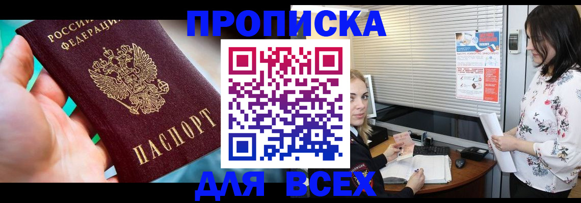 временная регистрация надежно в Тейково