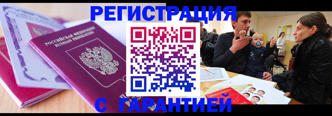 временная регистрация в Тейково